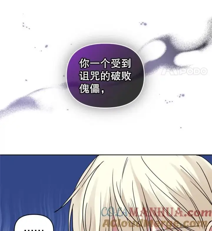 《恶女把男主捡回家》21.交易图81