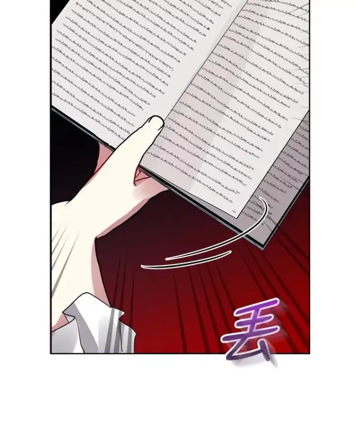 《恶女把男主捡回家》21.交易图86