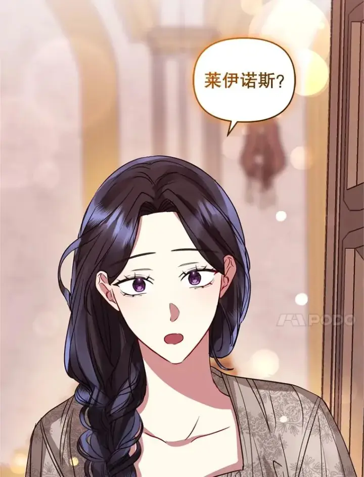 《恶女把男主捡回家》21.交易图91