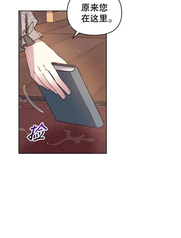 《恶女把男主捡回家》21.交易图95