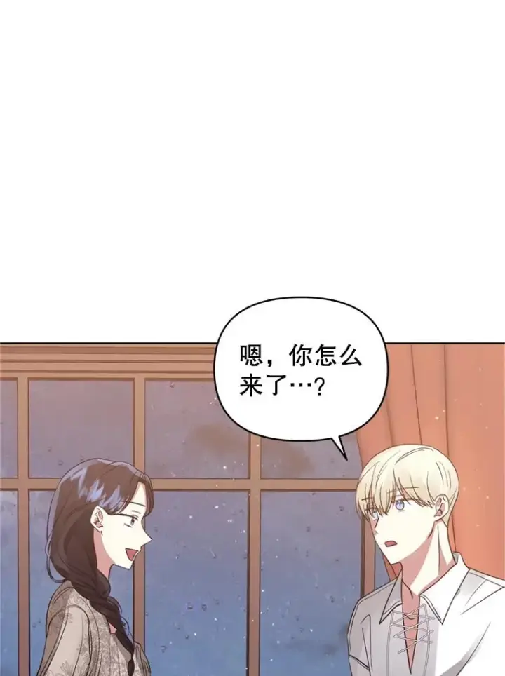 《恶女把男主捡回家》21.交易图96