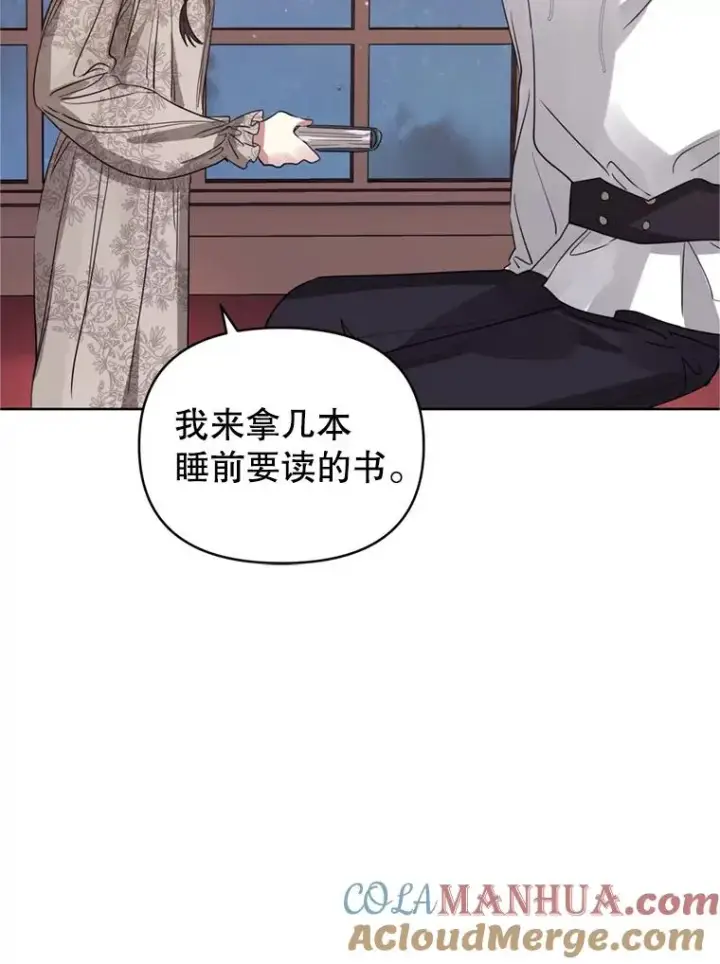 《恶女把男主捡回家》21.交易图97