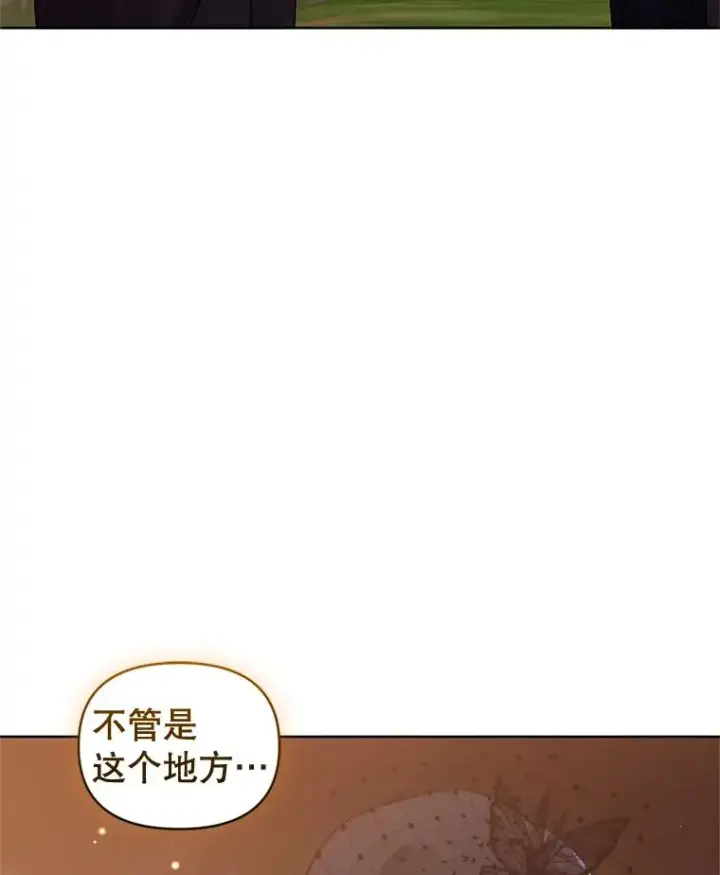 《恶女把男主捡回家》22.母亲的忌日图110