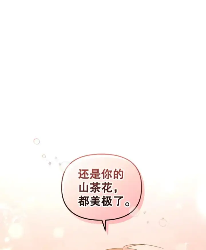 《恶女把男主捡回家》22.母亲的忌日图112