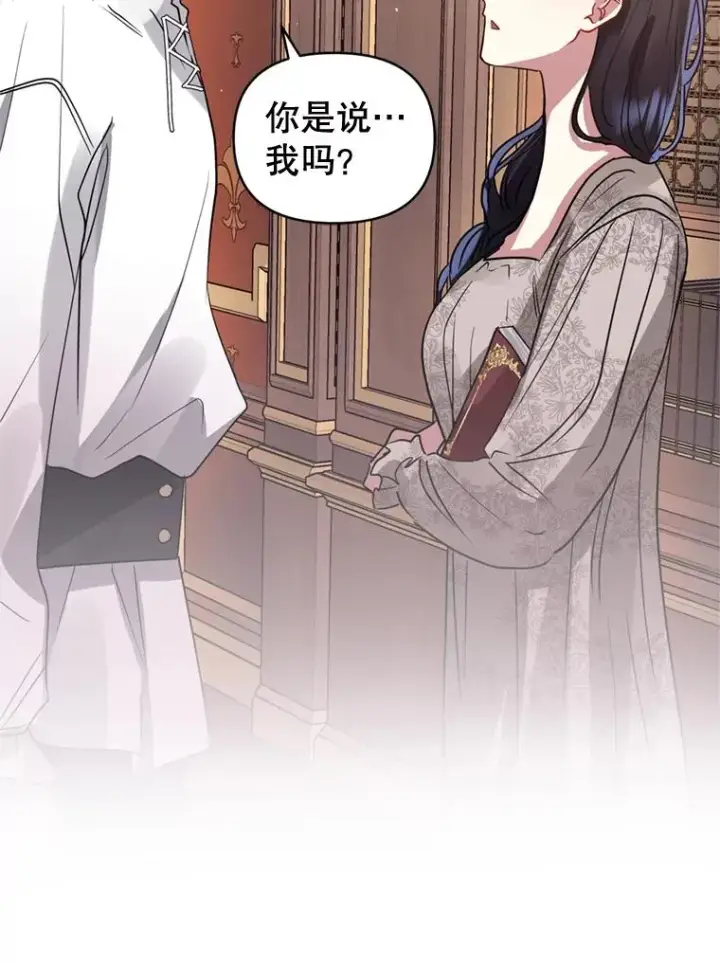 《恶女把男主捡回家》22.母亲的忌日图12