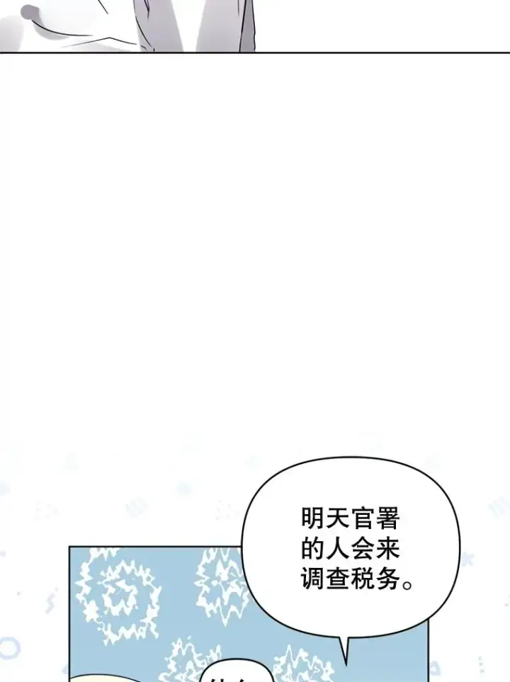 《恶女把男主捡回家》22.母亲的忌日图16