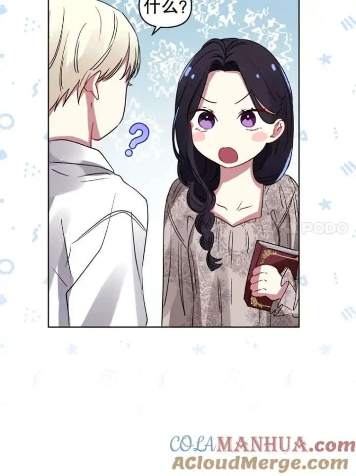 《恶女把男主捡回家》22.母亲的忌日图17