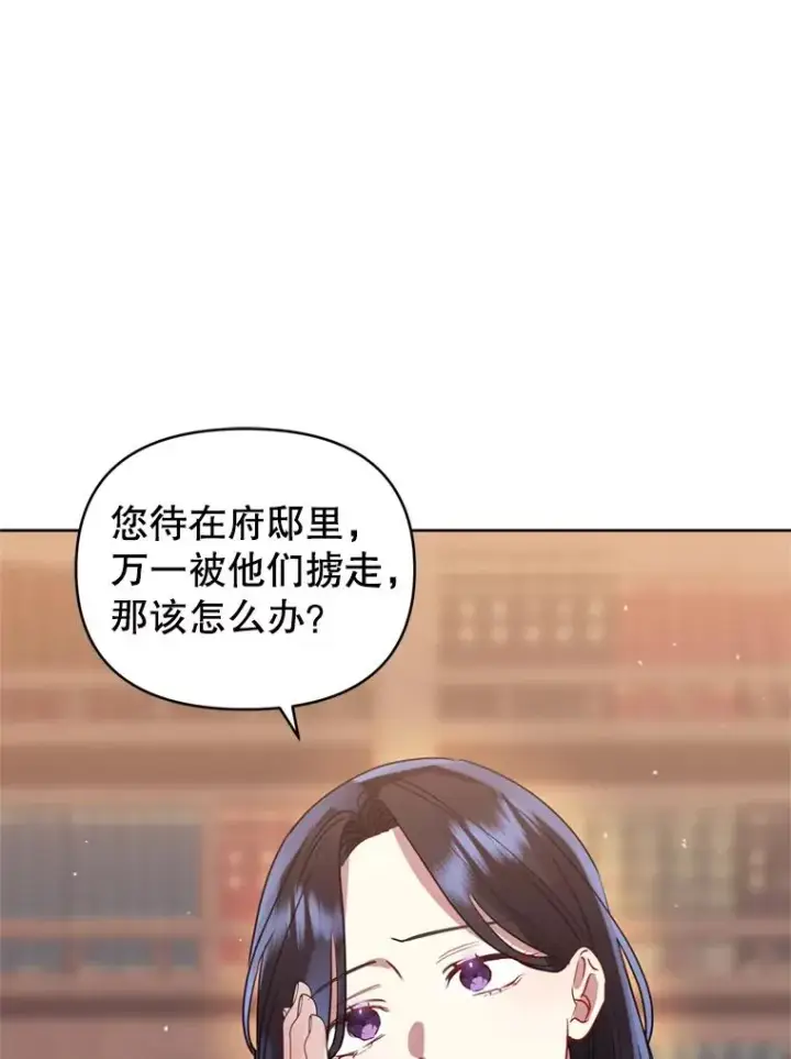 《恶女把男主捡回家》22.母亲的忌日图18