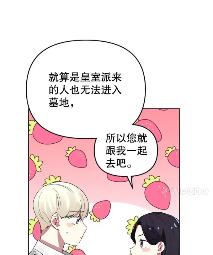 《恶女把男主捡回家》22.母亲的忌日图20