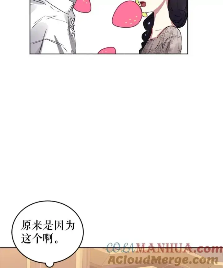 《恶女把男主捡回家》22.母亲的忌日图21