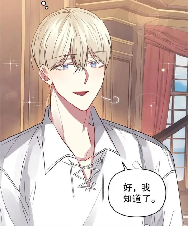 《恶女把男主捡回家》22.母亲的忌日图22