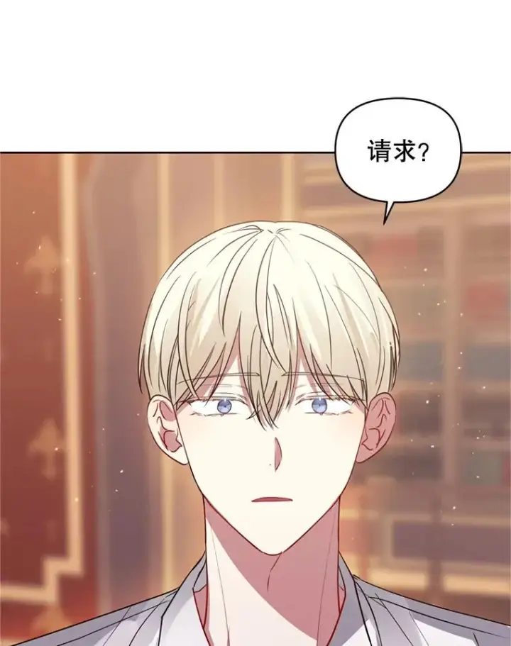 《恶女把男主捡回家》22.母亲的忌日图3