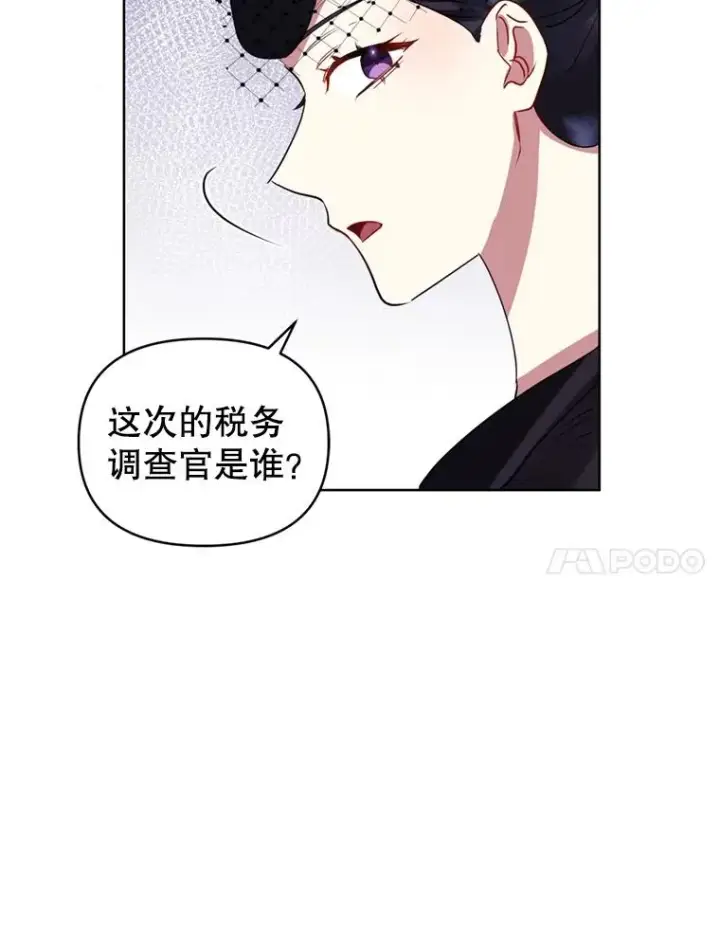 《恶女把男主捡回家》22.母亲的忌日图31