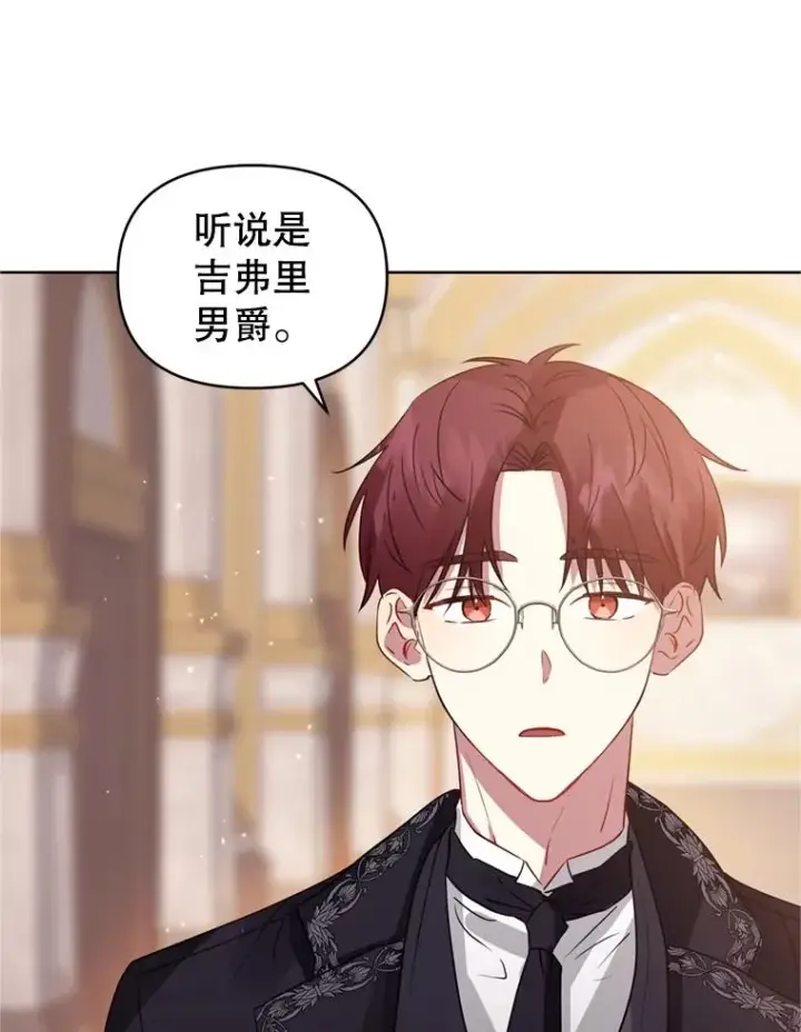 《恶女把男主捡回家》22.母亲的忌日图32