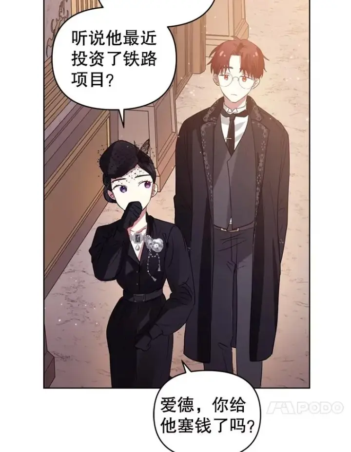 《恶女把男主捡回家》22.母亲的忌日图34