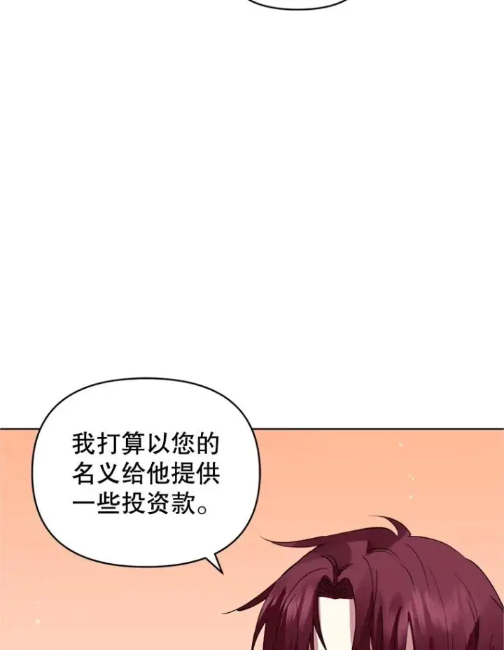 《恶女把男主捡回家》22.母亲的忌日图35