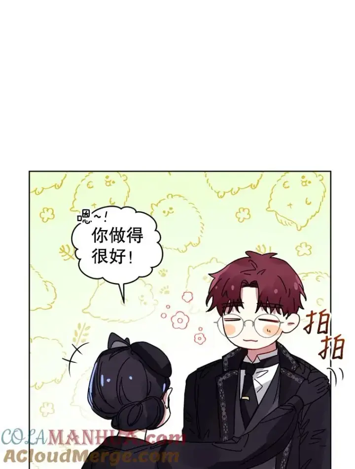 《恶女把男主捡回家》22.母亲的忌日图37