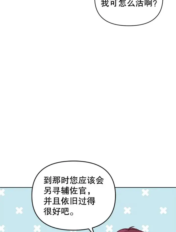 《恶女把男主捡回家》22.母亲的忌日图40