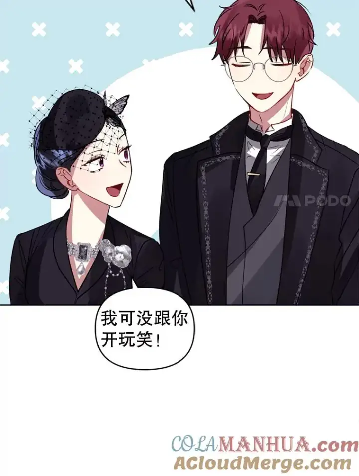《恶女把男主捡回家》22.母亲的忌日图41