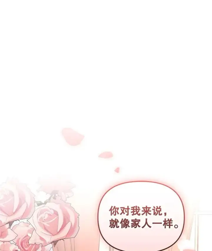 《恶女把男主捡回家》22.母亲的忌日图42
