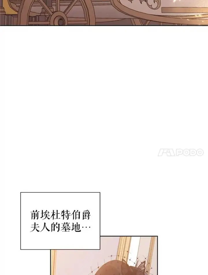 《恶女把男主捡回家》22.母亲的忌日图55