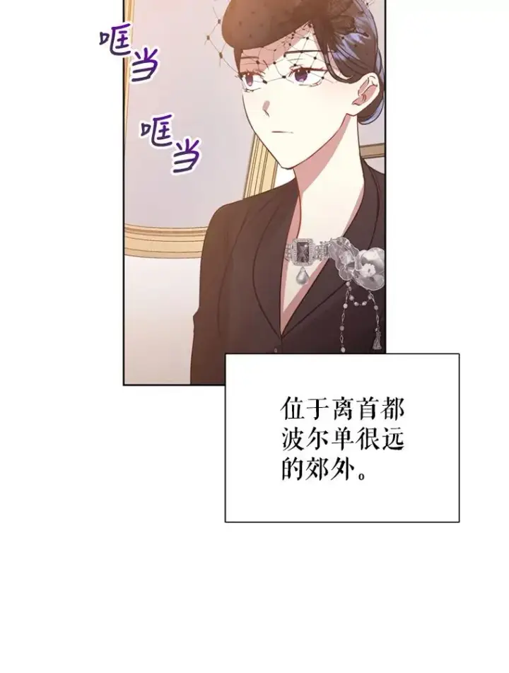 《恶女把男主捡回家》22.母亲的忌日图56
