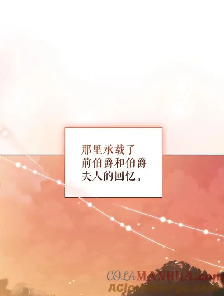 《恶女把男主捡回家》22.母亲的忌日图57