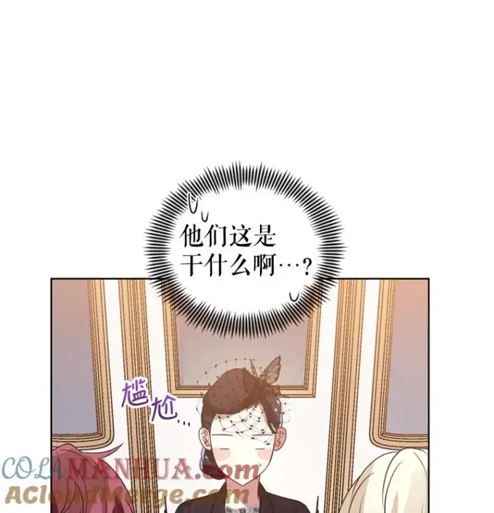《恶女把男主捡回家》22.母亲的忌日图69