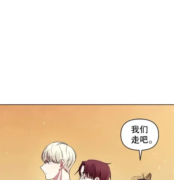 《恶女把男主捡回家》22.母亲的忌日图71