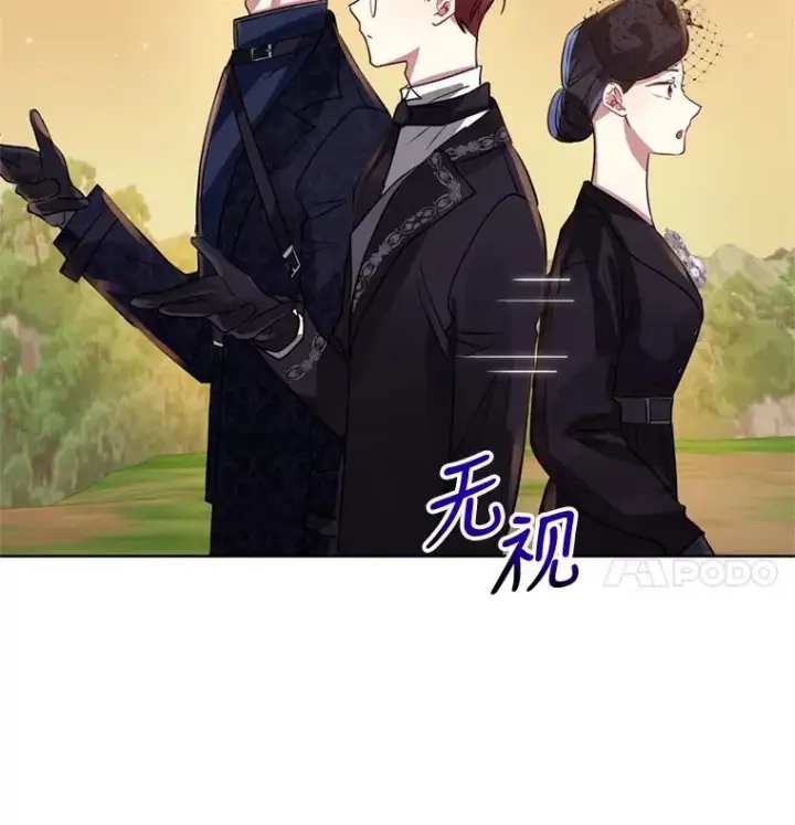 《恶女把男主捡回家》22.母亲的忌日图72