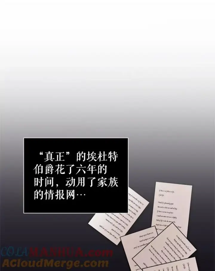 《恶女把男主捡回家》22.母亲的忌日图77
