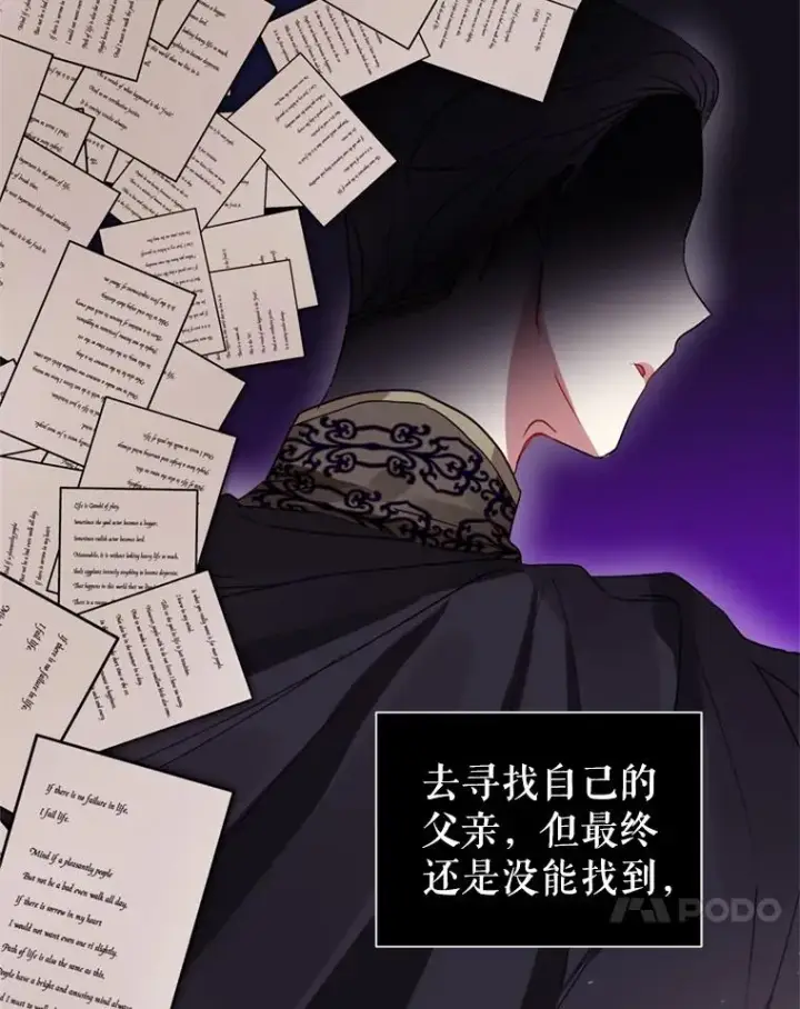 《恶女把男主捡回家》22.母亲的忌日图79