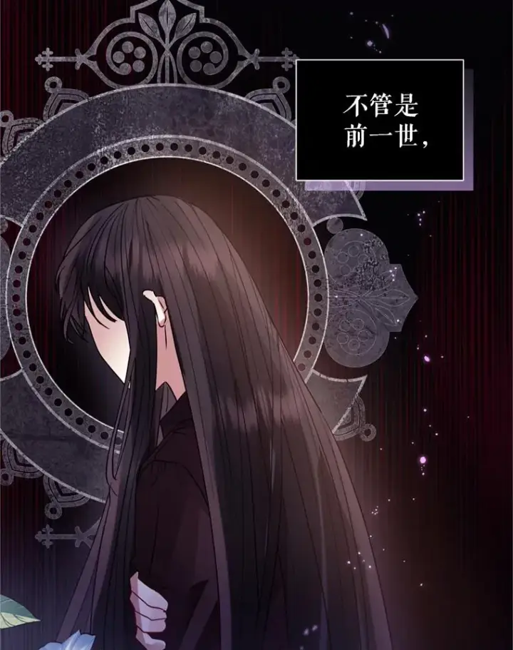 《恶女把男主捡回家》22.母亲的忌日图8