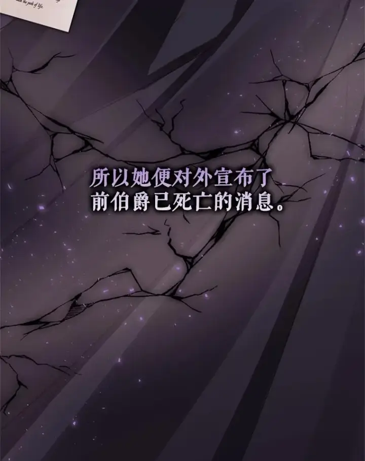 《恶女把男主捡回家》22.母亲的忌日图80