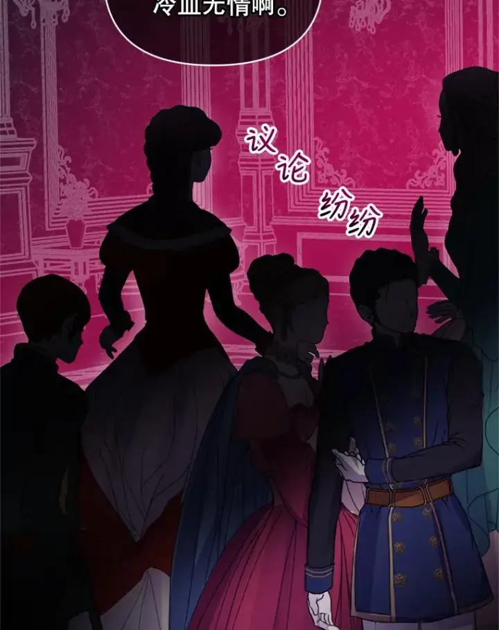 《恶女把男主捡回家》22.母亲的忌日图82
