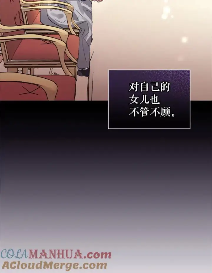 《恶女把男主捡回家》22.母亲的忌日图85