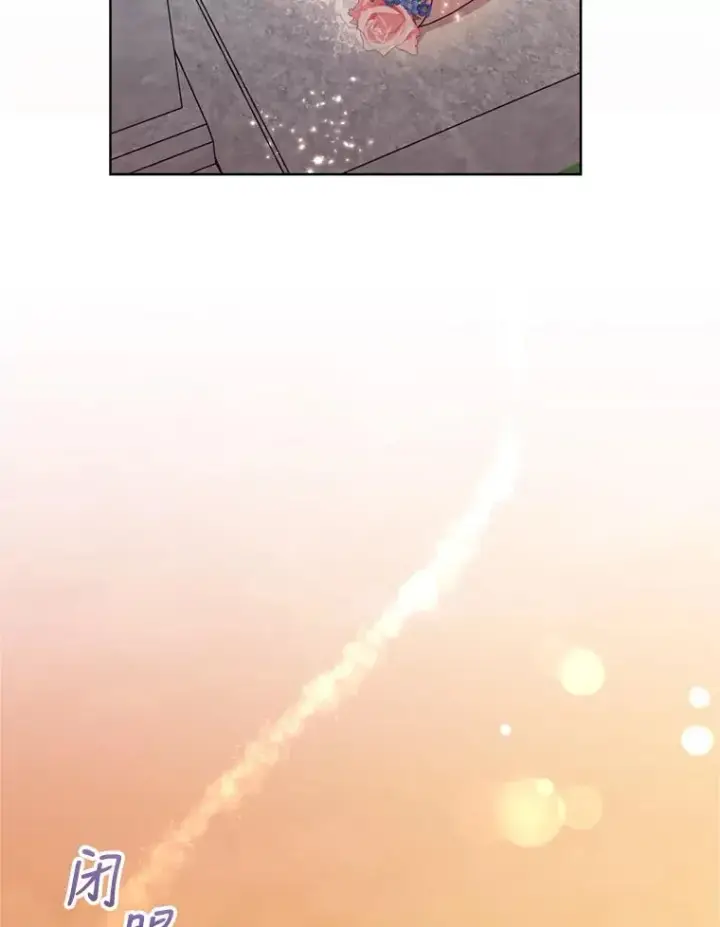 《恶女把男主捡回家》22.母亲的忌日图87