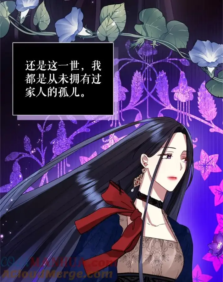 《恶女把男主捡回家》22.母亲的忌日图9