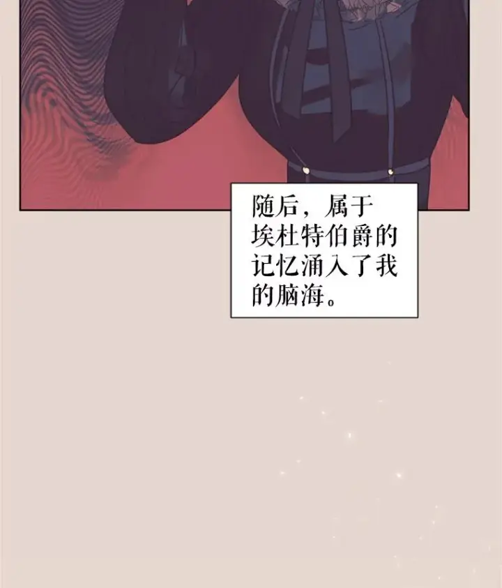 《恶女把男主捡回家》22.母亲的忌日图96