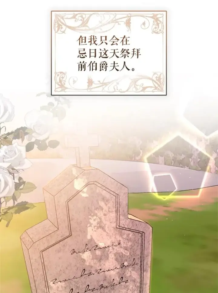 《恶女把男主捡回家》23.复活之江图10