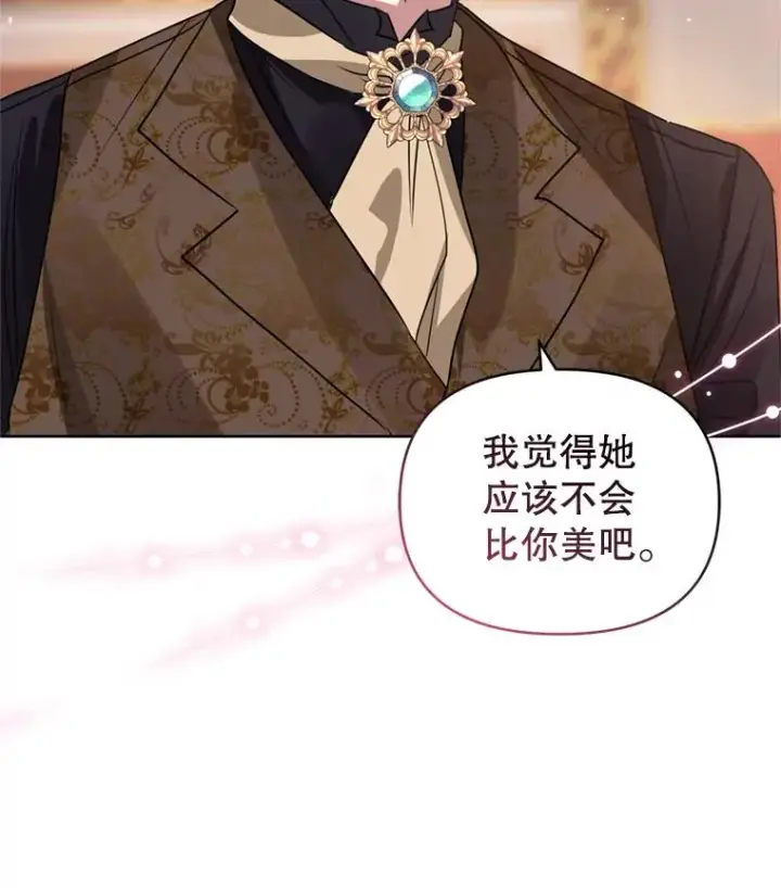 《恶女把男主捡回家》23.复活之江图100