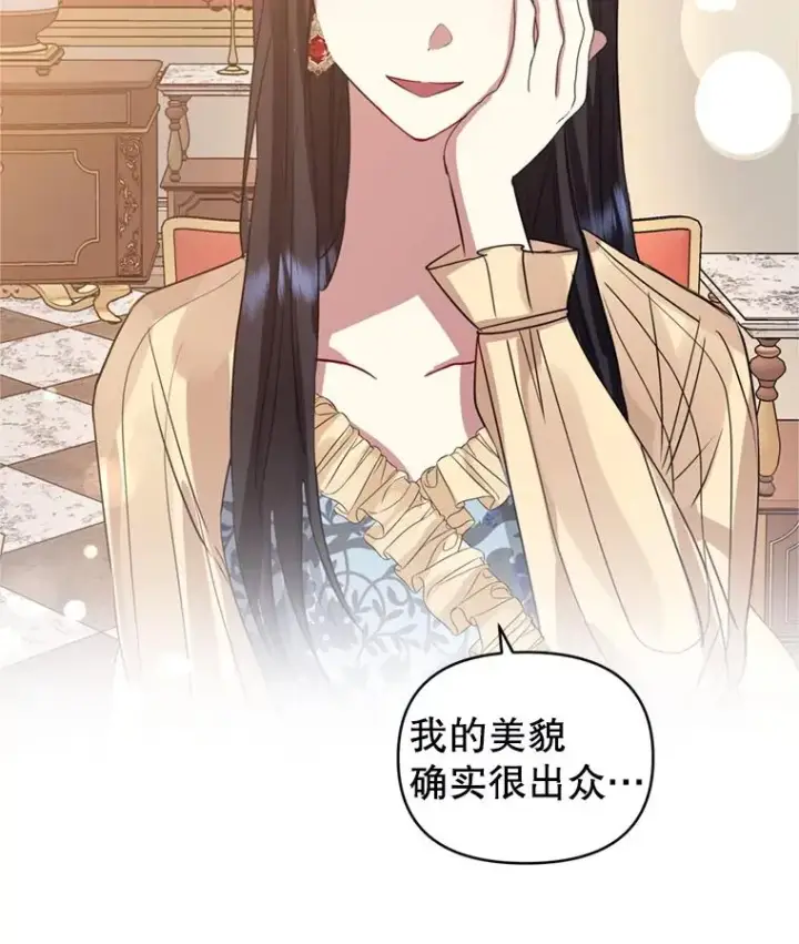 《恶女把男主捡回家》23.复活之江图102