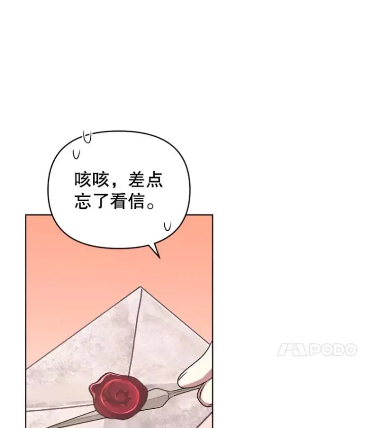 《恶女把男主捡回家》23.复活之江图108