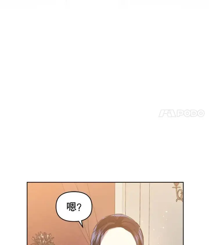 《恶女把男主捡回家》23.复活之江图112