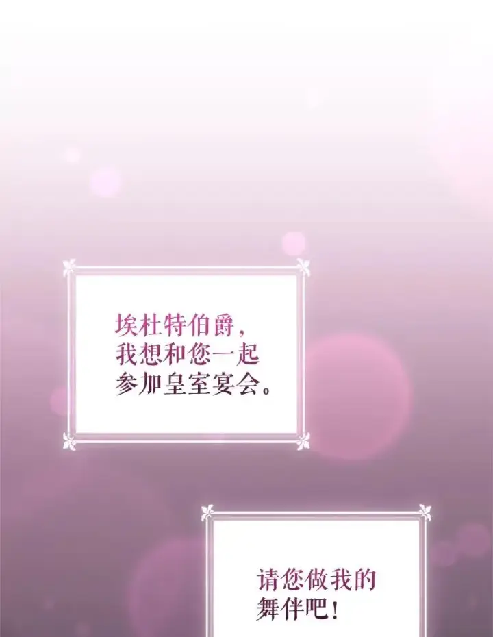《恶女把男主捡回家》23.复活之江图114