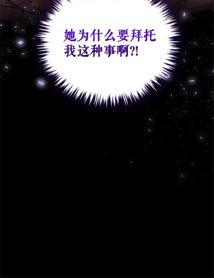 《恶女把男主捡回家》23.复活之江图118