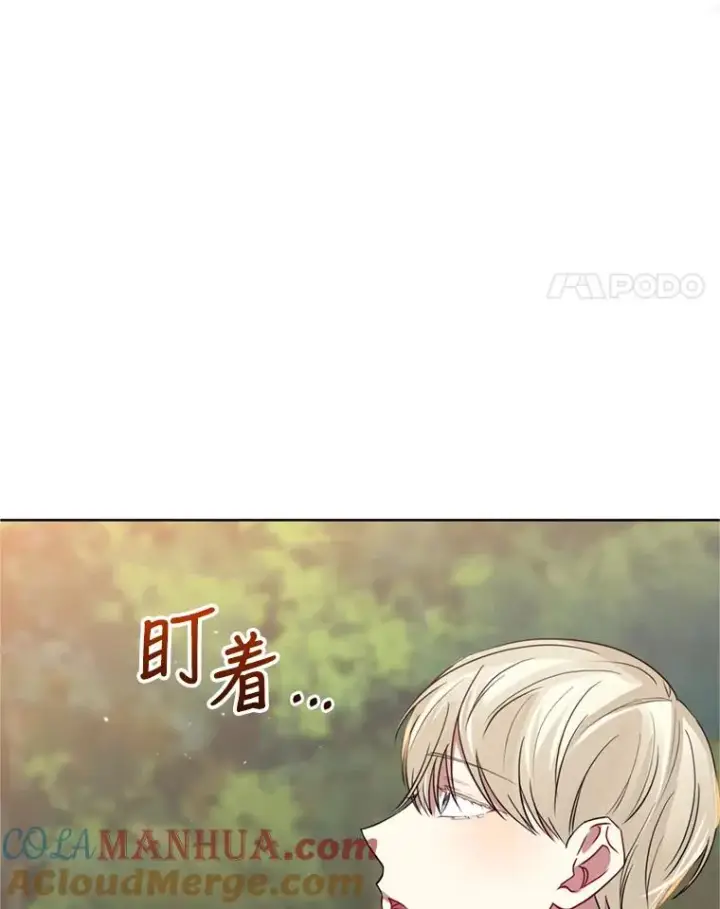 《恶女把男主捡回家》23.复活之江图21