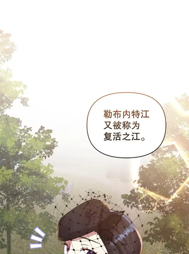 《恶女把男主捡回家》23.复活之江图23