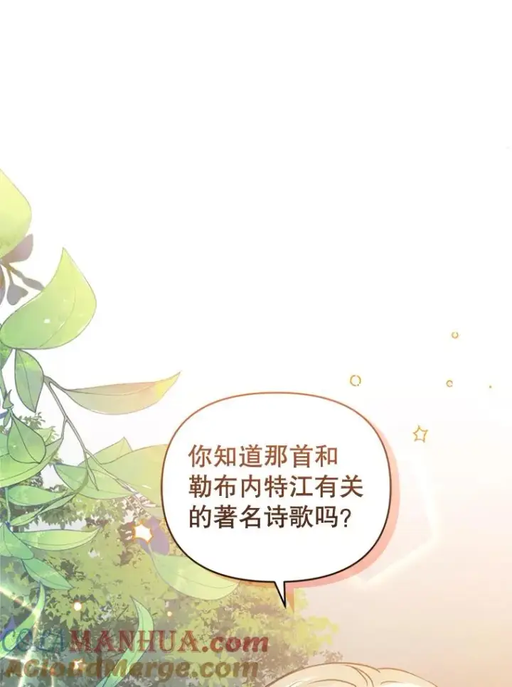 《恶女把男主捡回家》23.复活之江图25