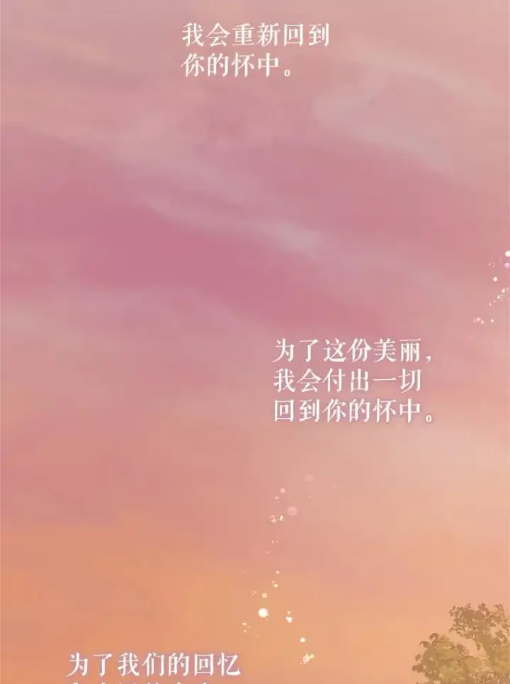 《恶女把男主捡回家》23.复活之江图28